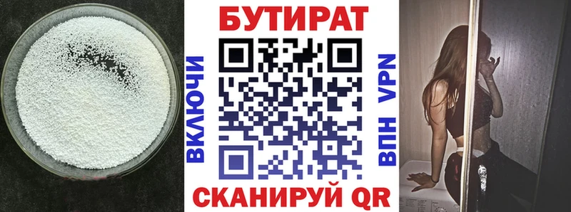 Бутират жидкий экстази  дарнет шоп  Хилок 
