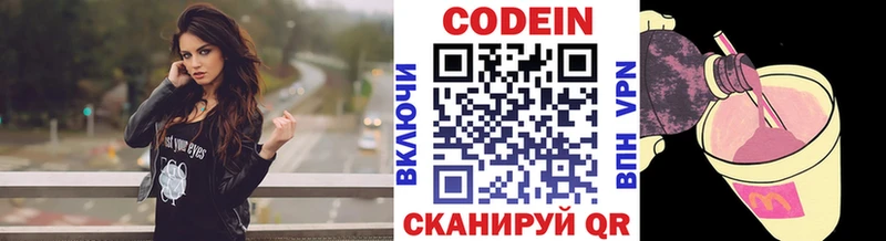Кодеиновый сироп Lean напиток Lean (лин)  hydra зеркало  Хилок  хочу наркоту 