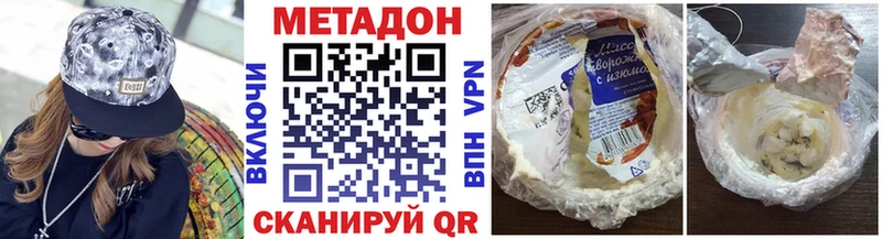 МЕТАДОН methadone  Хилок 